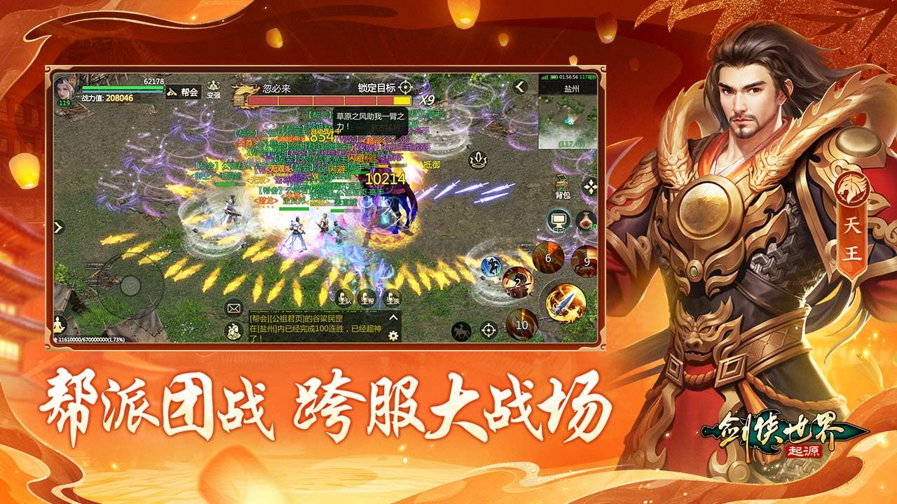劍俠世界：起源 V1.15.26最新版0