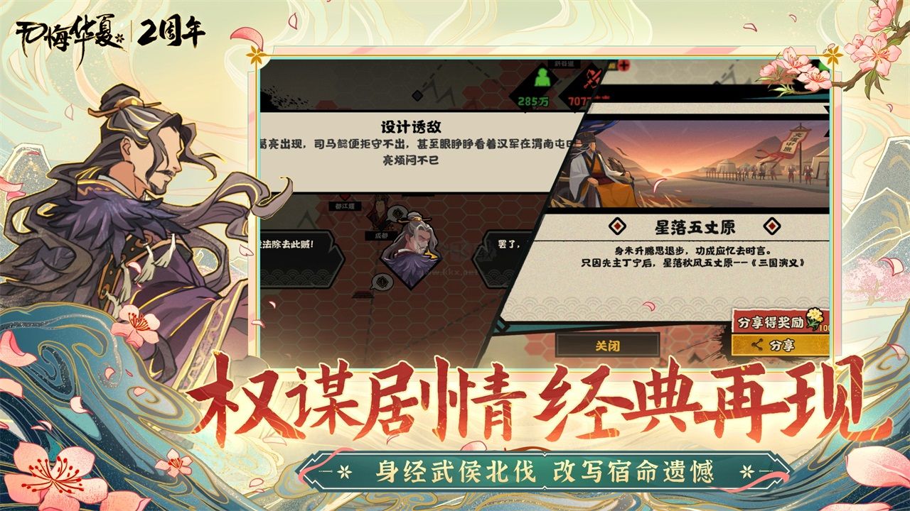 無悔華夏 v3.4.91 安卓版0