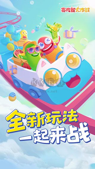 貪吃蛇大作戰2024 v5.25.5安卓版0