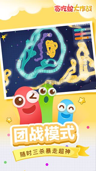 貪吃蛇大作戰2024 v5.25.5安卓版2