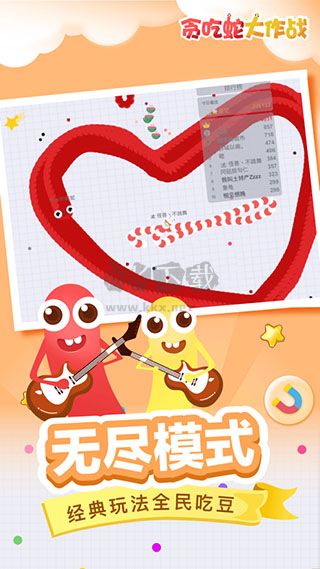 貪吃蛇大作戰2024 v5.25.5安卓版1