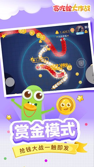 貪吃蛇大作戰2024 v5.25.5安卓版3