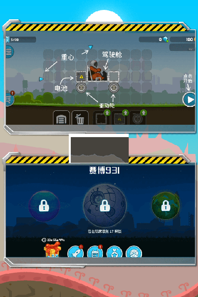 暴爽瘋狂賽車 v1.0.9安卓版3
