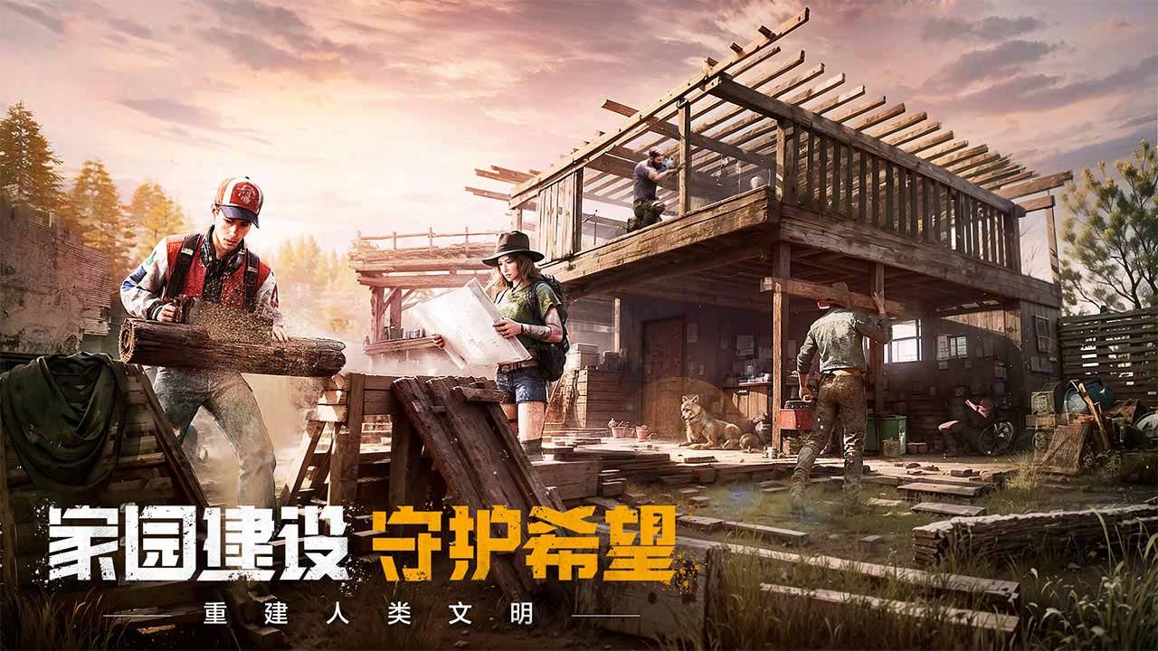 荒野迷城 V1.0.7安卓版3