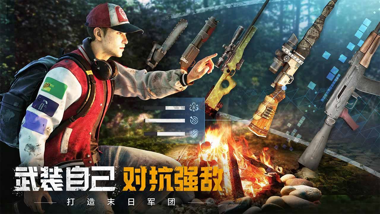 荒野迷城 V1.0.7安卓版4