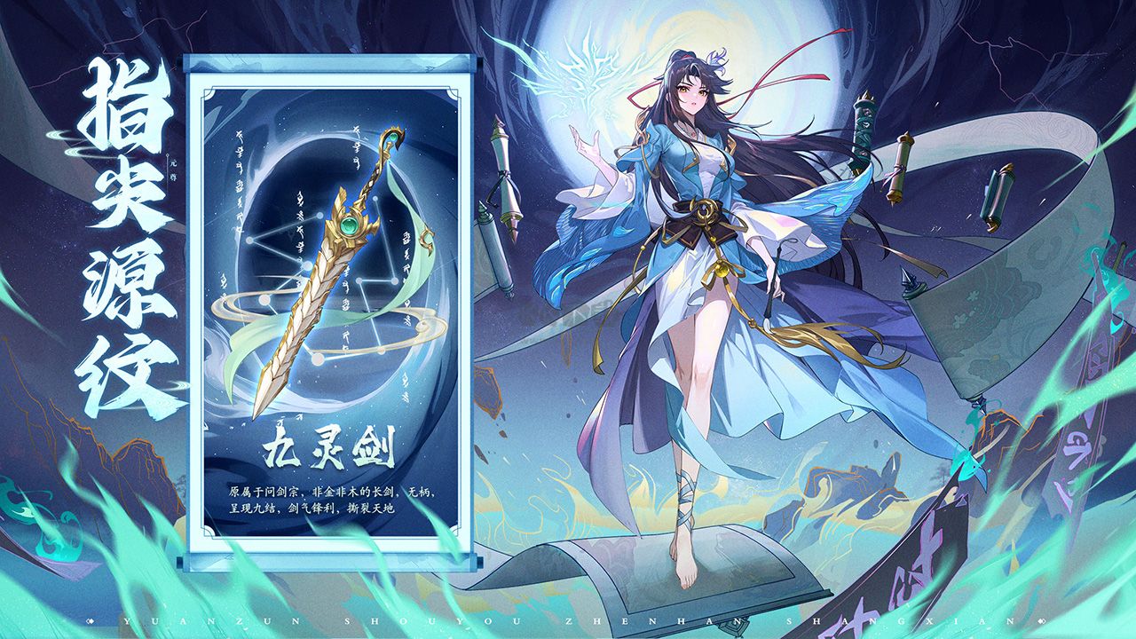 元尊 v1.0.12安卓版2