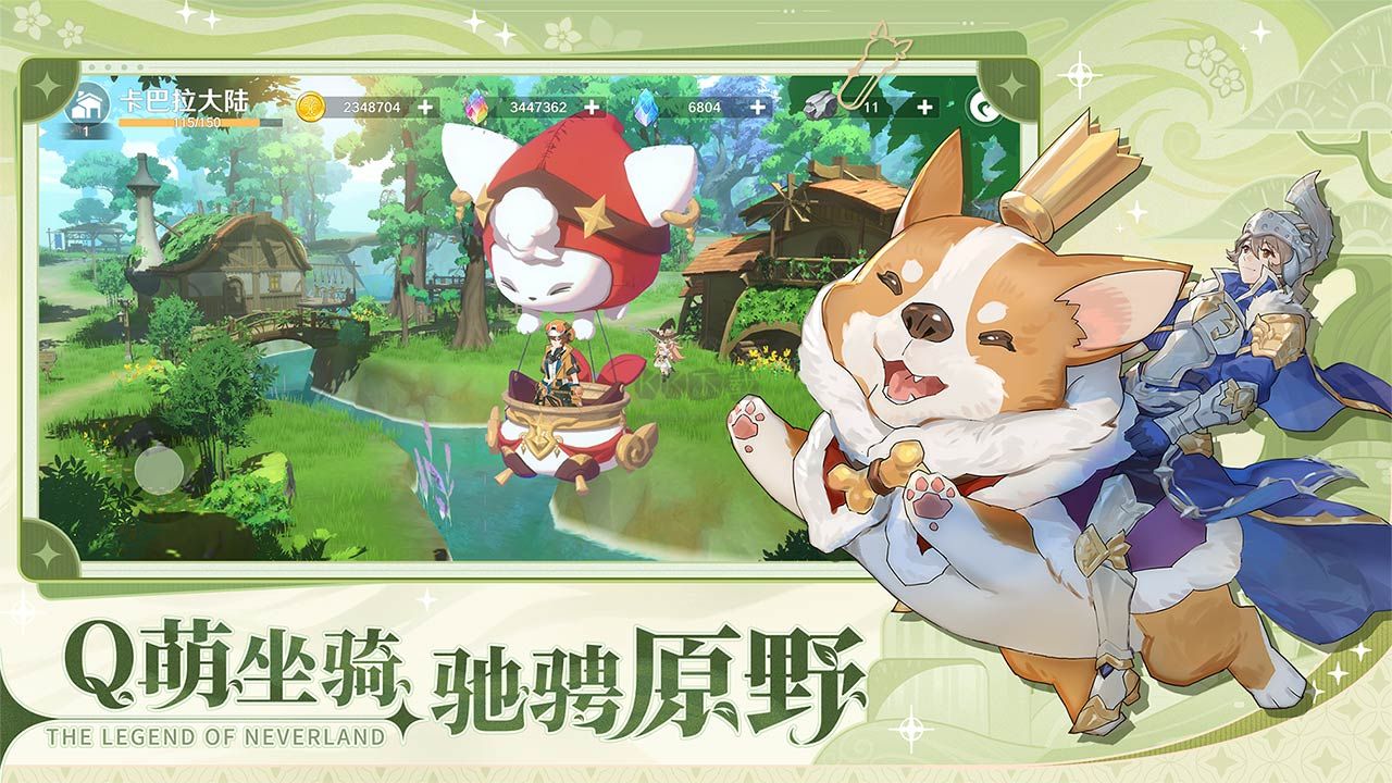 圣境之塔 V1.17安卓版4
