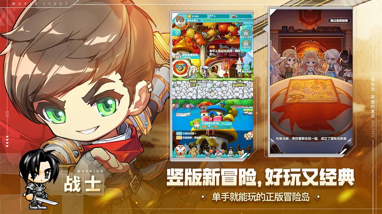 冒險(xiǎn)島：聯(lián)盟的意志最新版 V1.0.14官方版0