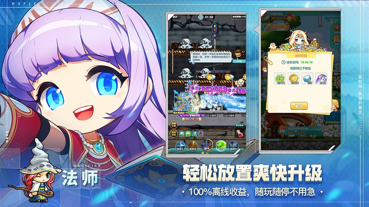 冒險(xiǎn)島：聯(lián)盟的意志最新版 V1.0.14官方版4