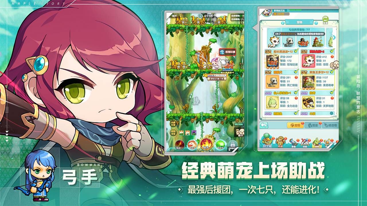冒險(xiǎn)島：聯(lián)盟的意志最新版 V1.0.14官方版3
