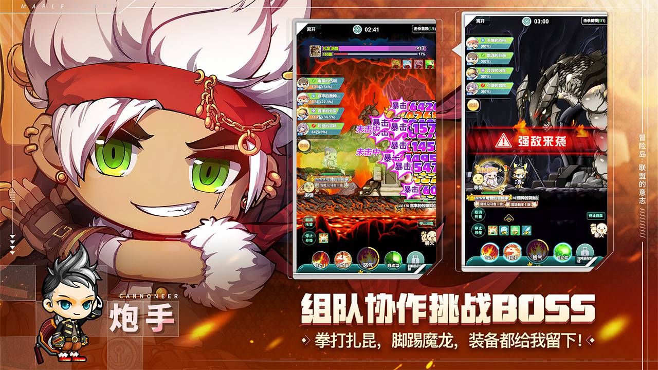 冒險(xiǎn)島：聯(lián)盟的意志最新版 V1.0.14官方版2