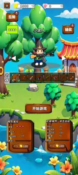 超級突圍 v1.0 安卓版1