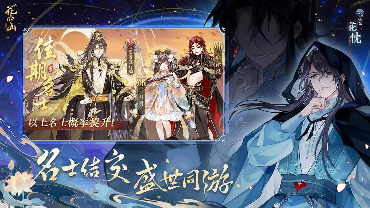 花亦山心之月 v1.6.13安卓版2