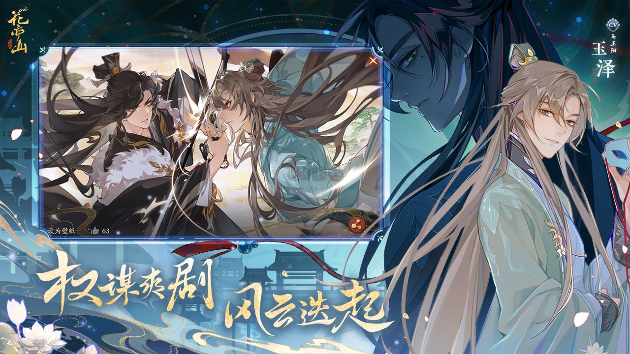 花亦山心之月 v1.6.13安卓版1