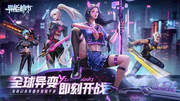 異能都市無限充值版 V0.0.321.971