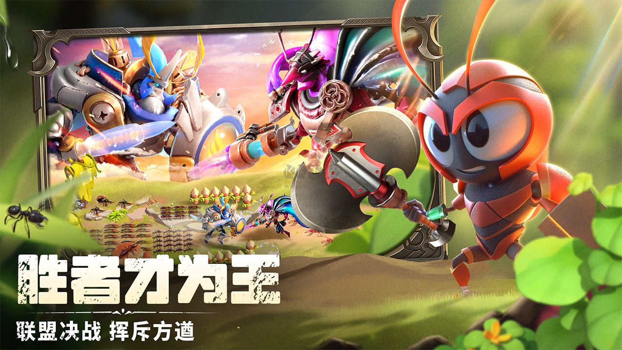 蟻?zhàn)遽绕?v1.1061.1 安卓版0