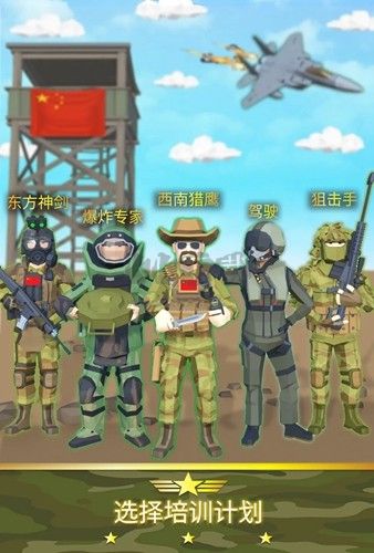 軍隊模擬大亨破解版 v.0.1.5中文版0
