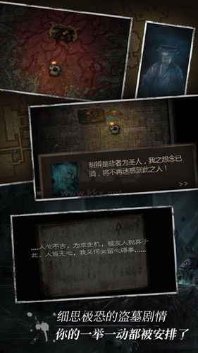 盜墓長生印無限內購版 v.3.2.4破解版3