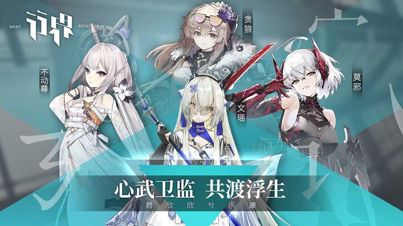 行界 v1.0.6安卓版1