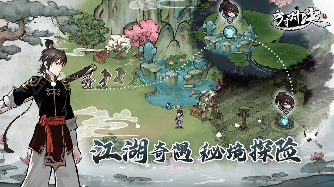 方寸對決 v1.1.0 安卓手機1