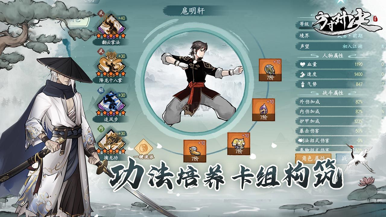 方寸對決 v1.1.0 安卓手機4