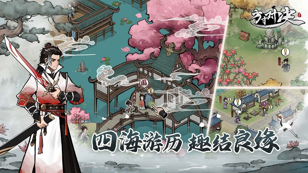 方寸對決 v1.1.0 安卓手機2