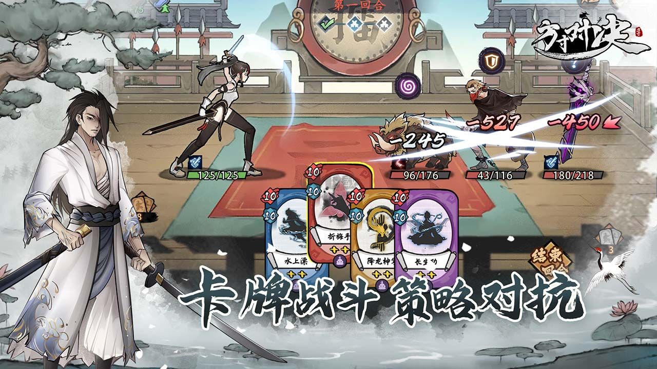 方寸對決 v1.1.0 安卓手機3
