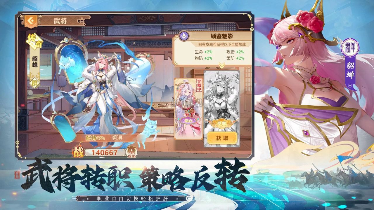 英杰傳 v1.3.23安卓版0