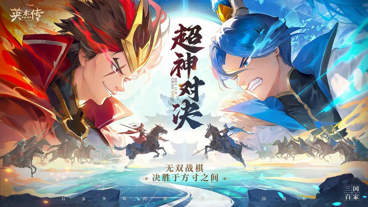英杰傳 v1.3.23安卓版1