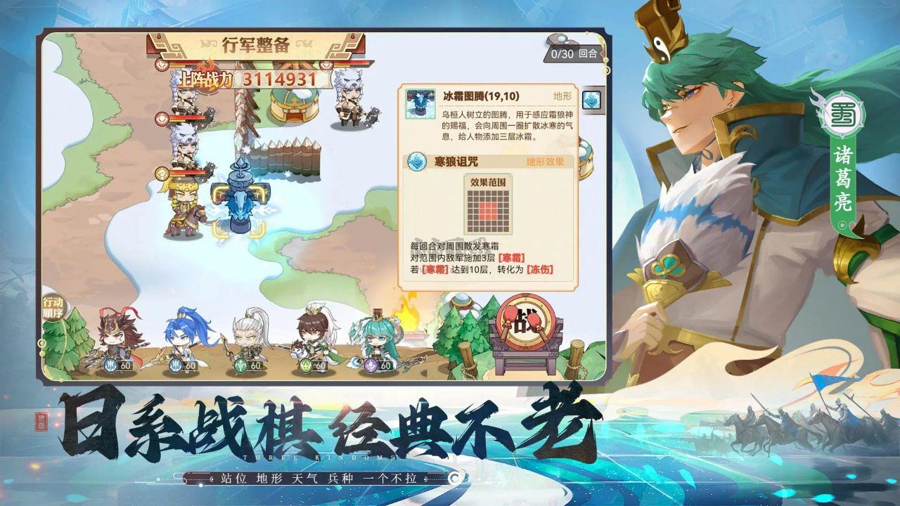 英杰傳 v1.3.23安卓版4
