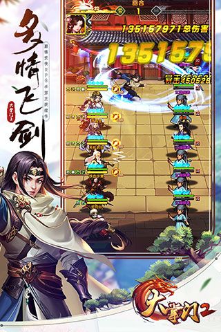 大掌門2官方版(武俠手游) v3.3.5 安卓版1