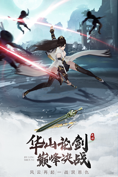 九靈神域0.1折版 v15.00