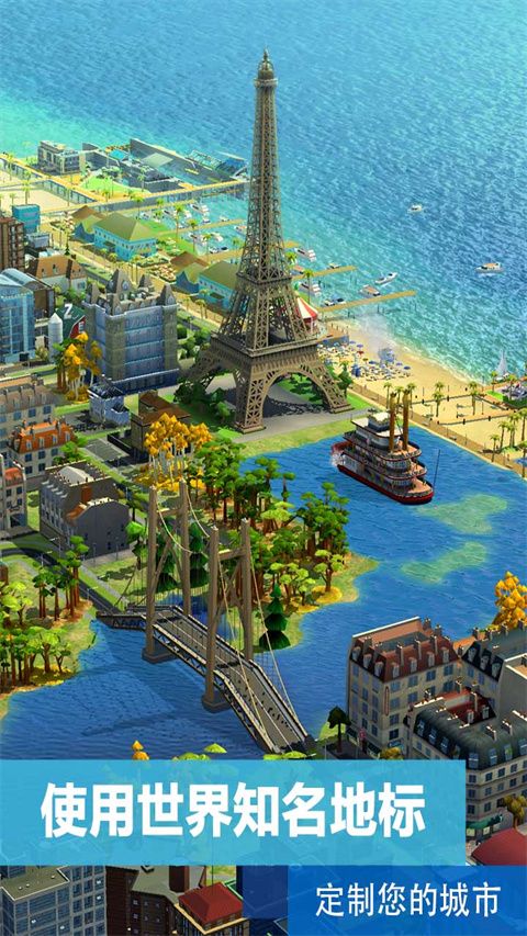 模擬城市我是市長官方版 for Android v0.86.21377.28523 安卓手機版3