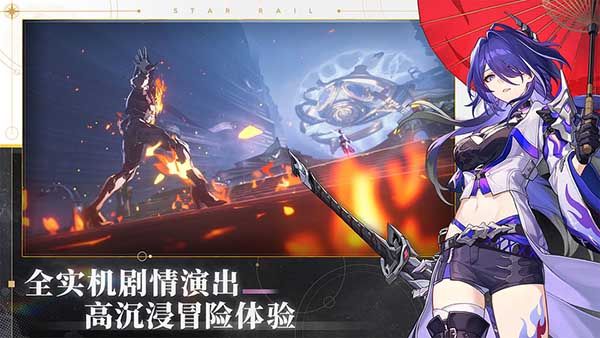 崩壞星穹鐵道官方正版 for Android v2.1.0 安卓手機版2