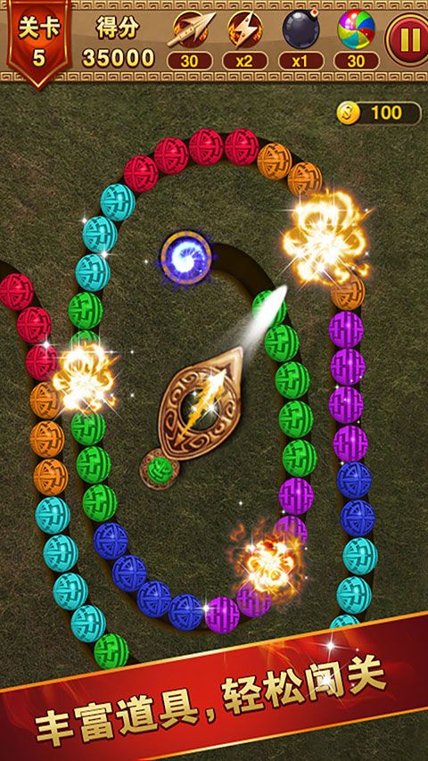 祖瑪泡泡龍單機(jī)版 for Android v1.3.8 安卓手機(jī)版2