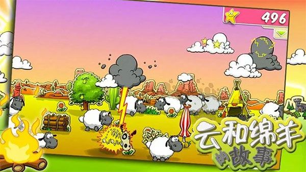 云和綿羊的故事季節版 for Android v2.1.0 安卓手機版4