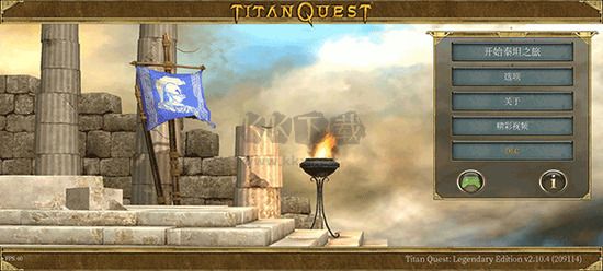 泰坦之旅傳奇版完整版 v1.00