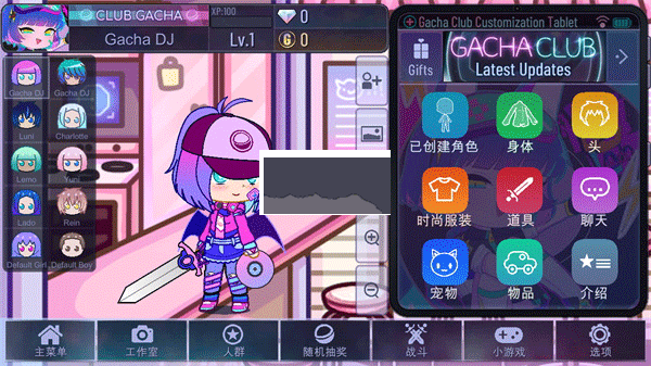 gacha cute加查安卓版 v.1.1.0免費(fèi)版2