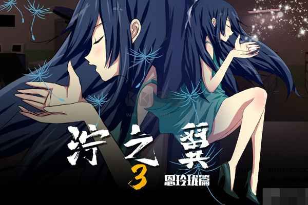 濘之翼3最新版 v.0.4.120