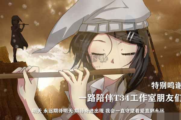 濘之翼3最新版 v.0.4.122