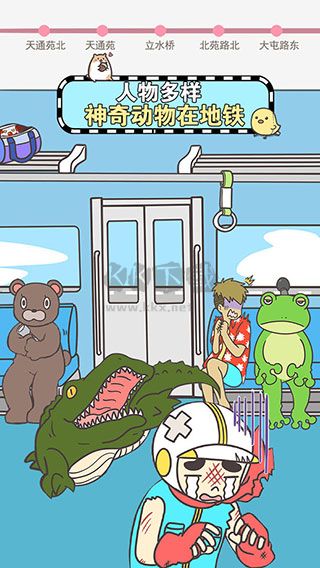 地鐵上搶座是不可能的 v.2.000