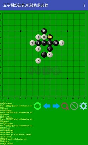 五子棋終結者安卓版 v.2.222
