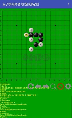 五子棋終結者安卓版 v.2.223