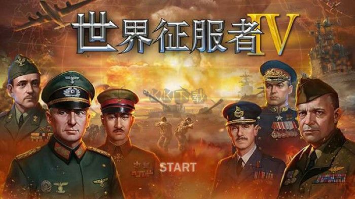 世界征服者4國際服 v1.8.03