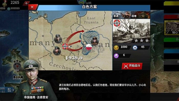 世界征服者4國際服 v1.8.02
