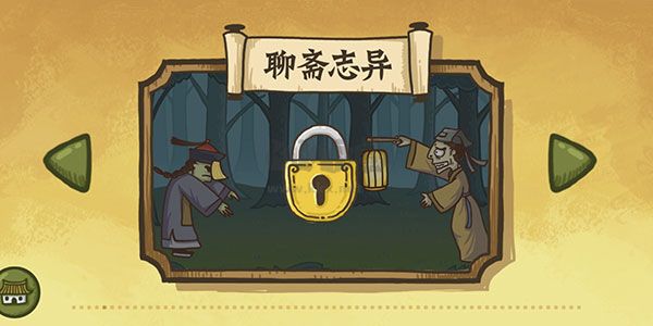 老鐵扎心了游戲 v.6.03