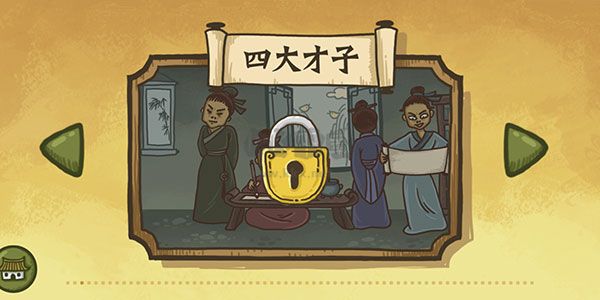 老鐵扎心了游戲 v.6.00