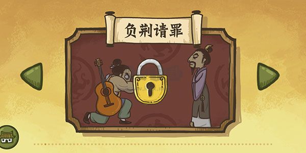 老鐵扎心了游戲 v.6.02