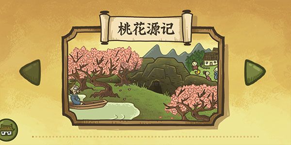 老鐵扎心了游戲 v.6.04