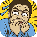 老鐵扎心了游戲 v.6.0